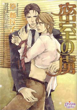 Yaoi - homoszexuális manga